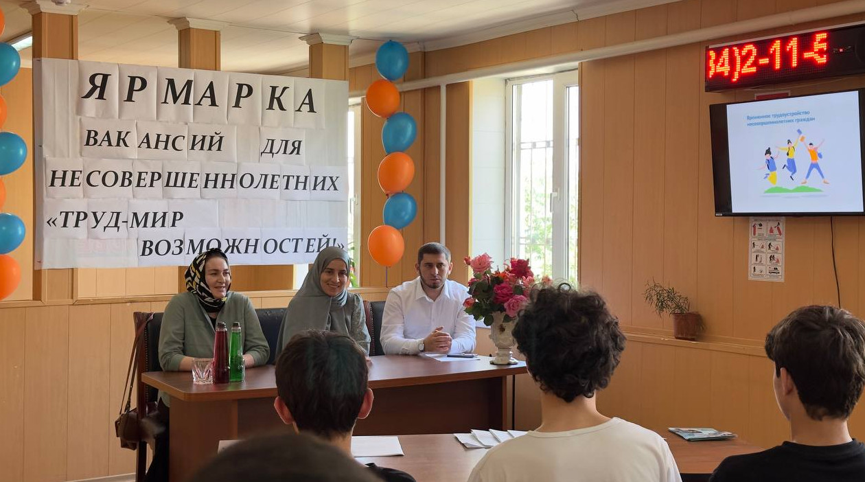 Итоги ярмарки вакансий «Труд – мир возможностей!»